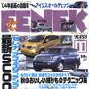 アウトドアで使って試したハッピー試乗記