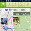 横浜市とNTTドコモが社会実験として実施しているサイクルシェア「baybike（ベイバイク）」