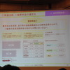自動車工業会二輪車4社合同会見