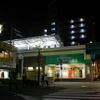 綾瀬車両基地の最寄り駅となる北綾瀬駅