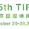 第25回東京国際映画祭