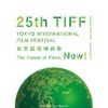 第25回東京国際映画祭