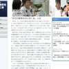 次代の教育を共に拓く会