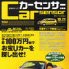 2冊分の情報を1冊で…太っ腹20周年の今を見逃すな!!