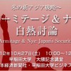 開催概要