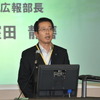 住友ゴム工業 広報部長 窪田静磨氏