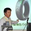 住友ゴム工業 材料開発本部材料第一部 課長 和田孝氏