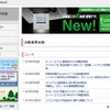 三菱重工業（webサイト）