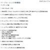 バージョン3.1.2の新機能