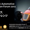 Autodesk Automotive Innovation Forum 2012