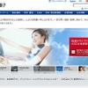 旭硝子（webサイト）