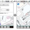 ゼンリン・ZNET TOWN mobile