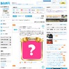 みんカラ・マイページ