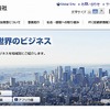 住友商事（webサイト）