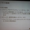 ビジネス戦略