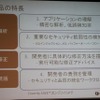 製品の特徴