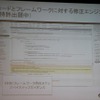 コードとフレームワークの修正エンジン