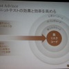 Test Advisor