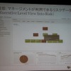 マネジメント向けのデータ