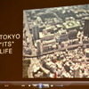 ITS 世界会議 東京 2013の資料映像