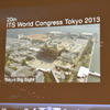 ITS 世界会議 東京 2013の資料映像