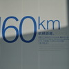BMW i. BORN ELECTRIC TOUR. 六本木ヒルズ、東京シティビュー