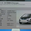 BMW i3 Concept