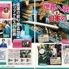 昭文社・工場見学 首都圏