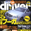 日産フーガ・車両型式『Y50』の意味