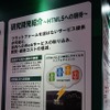 実用化までには早くとも数年を要するようだ。