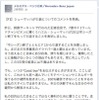 ミハエル・シューマッハ（メルセデスAMG）による引退についてのコメント（メルセデス・日本の公式Facebookページ）
