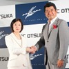 大塚家具代表取締役社長の大塚久美子氏(左）とKEN OKUYAMA DESIGN代表の奥山清行氏(右)
