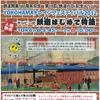 YOKOHAMAトレインフェスティバル2012