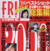芸能人の間では『エルグランド』が人気!?