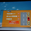 【ITS世界会議名古屋】現在、未来のITS技術をわかりやすく説明