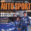 日本GP徹底分析…琢磨4位はどうなの!?