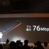 ソフトバンクモバイルの冬春新商品発表会