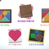 パズルは5種類