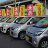 中古車販売店（参考画像）