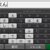 名称や住所の入力も画面が大きくなった分だけやりやすくなった。グレードアップした名前検索機能は2文字以上入力すれば検索ができる。