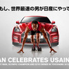 日産がウサイン・ボルト仕様のGT-Rを開発へ