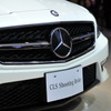 メルセデスベンツ・CLS 63 AMG シューティングブレーク