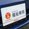 ホンダ フリード（助手席リフトアップシート車）