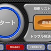 損保ジャパンと日本興亜損保、安全運転サポートアプリのAndroid版をリリース