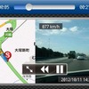 損保ジャパンと日本興亜損保、安全運転サポートアプリのAndroid版をリリース