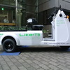 光岡自動車 雷駆-T3 発表会