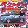 トヨタ 4500GT、現る!