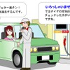 日本自動車タイヤ協会（webサイト）