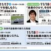 クルマ未来博2012