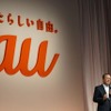 KDDIの田中孝司社長